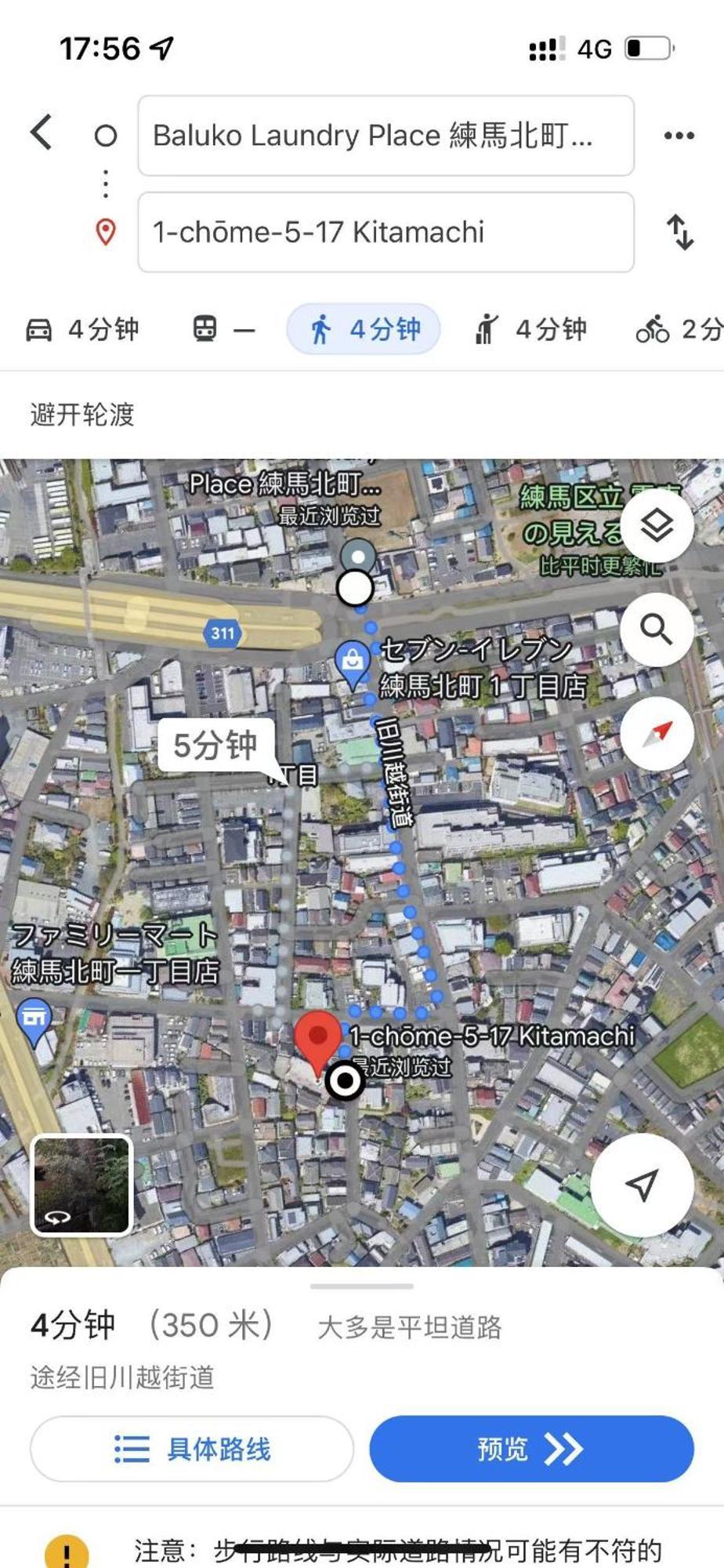Apartamento 匯金上板橋ビル